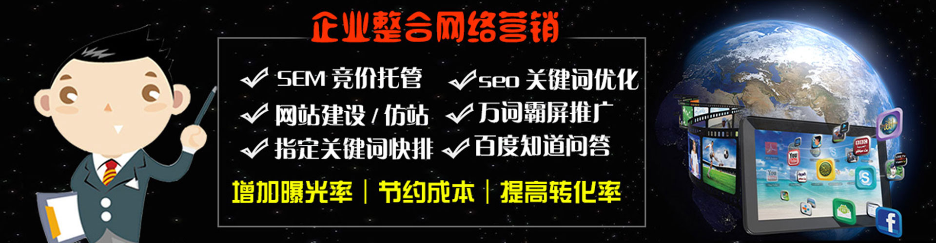 寻乌sem主管