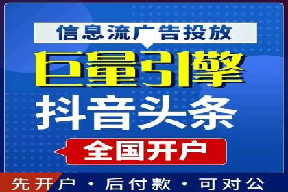 头条信息流广告投放实战