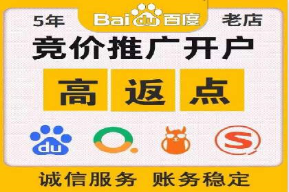搜索开户返点率提升的实战经验分享